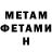 Метадон VHQ Valentine Kim