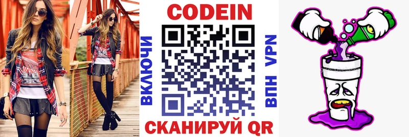 Кодеиновый сироп Lean Purple Drank  закладка  мориарти официальный сайт  Дорогобуж 