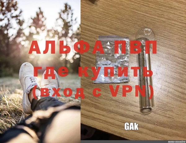 ALPHA-PVP Горняк