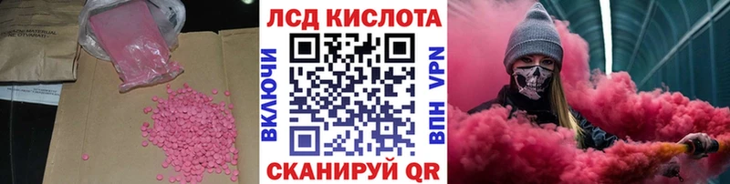 ЛСД экстази кислота  Дорогобуж 