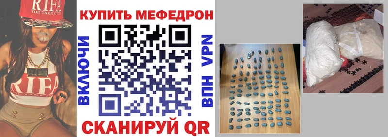 Мефедрон mephedrone KRAKEN ССЫЛКА Дорогобуж